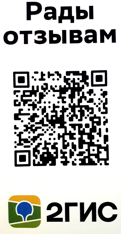 qr-autoc